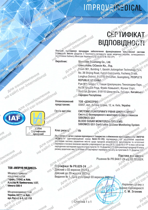 Сертифікати