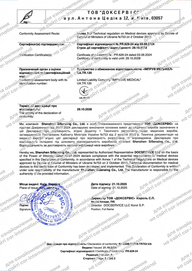 Сертифікати